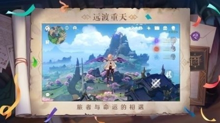 云原神手游截图5