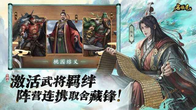 名将杀手游截图4