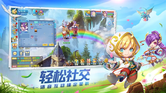 星辰奇缘手游截图3