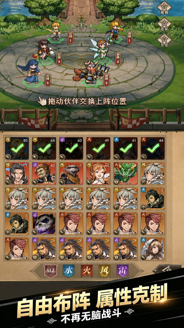 仙剑传奇手游截图3