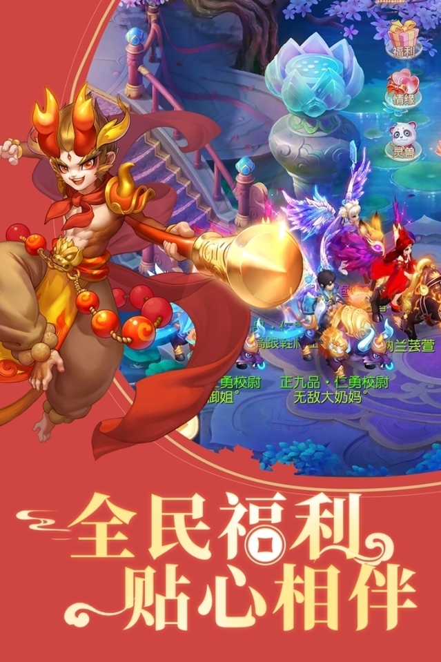 御剑红尘手游截图4