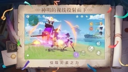 云原神手游截图3