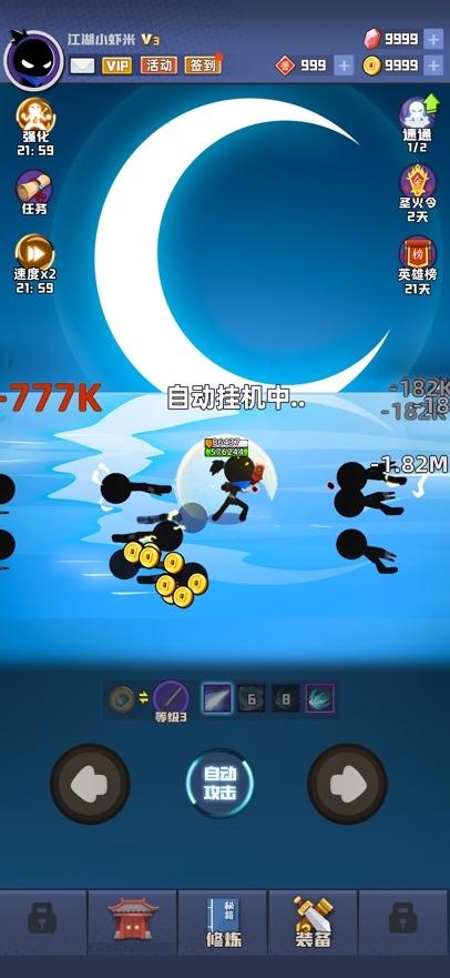 我比武特牛手游截图3