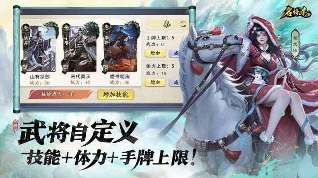 名将杀手游截图5