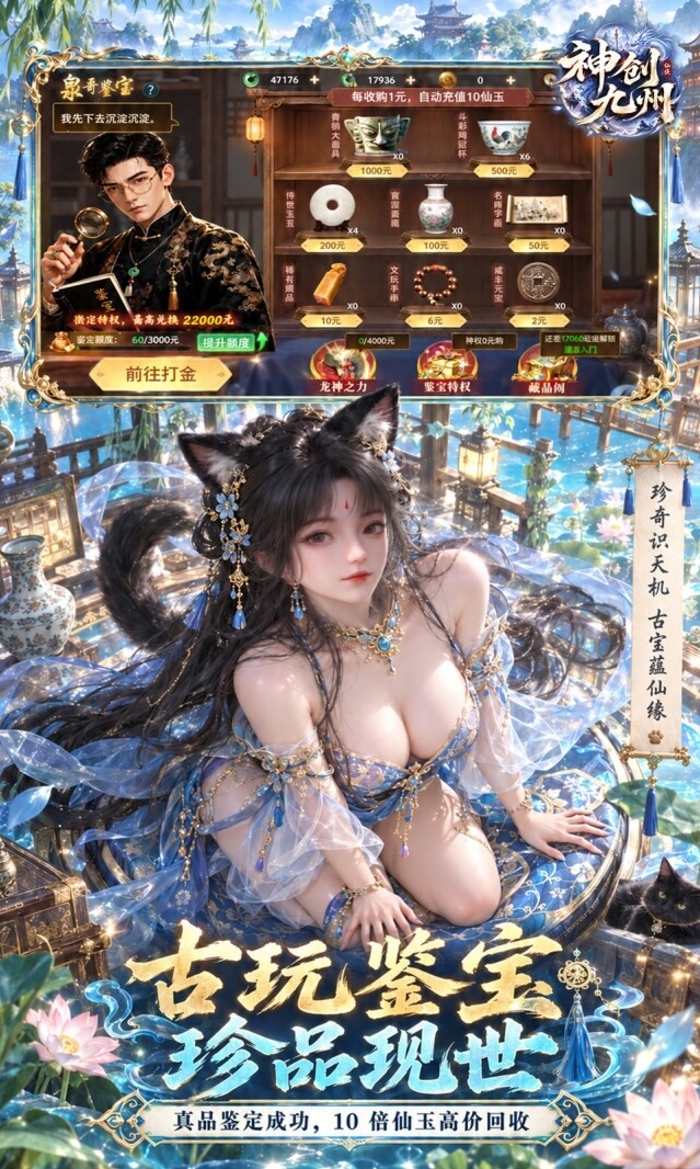 神创九州手游截图3