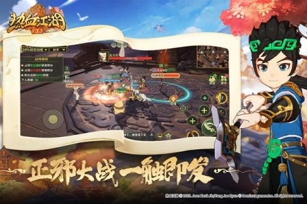 热血江湖归来手游截图3