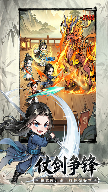 无极侠士手游截图3