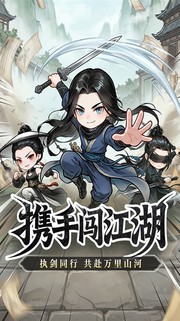 无极侠士手游截图4