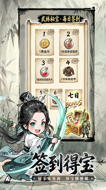 无极侠士手游截图5