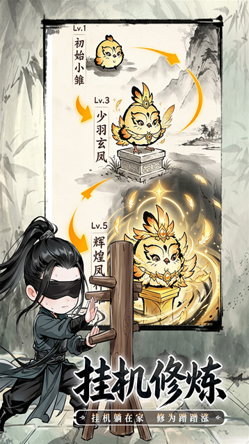 无极侠士手游截图2