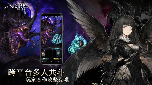 风之痕迹手游截图4