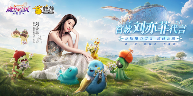 魔力宝贝复兴手游截图3
