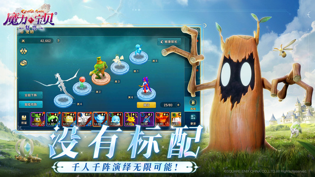 魔力宝贝复兴手游截图5