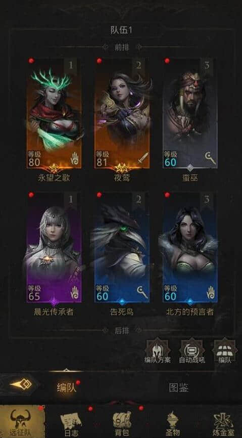 地下城堡打法