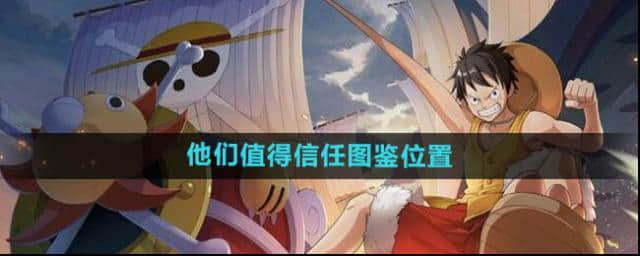 航海王航线