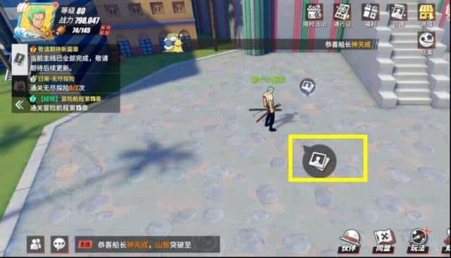 航海王图鉴