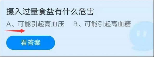 异常蚂蚁庄园