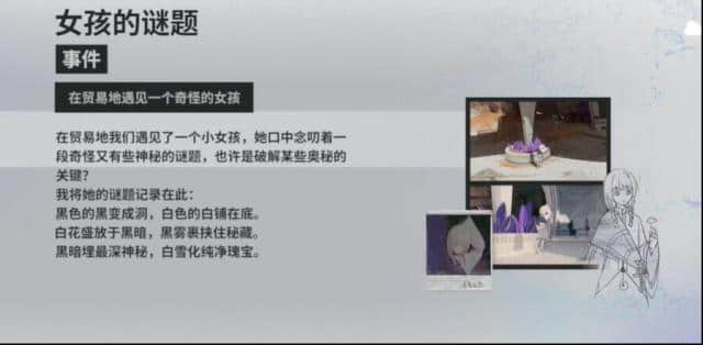 来自星尘解谜
