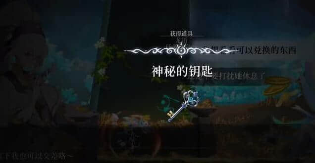 心渊梦境神秘钥匙获取教程