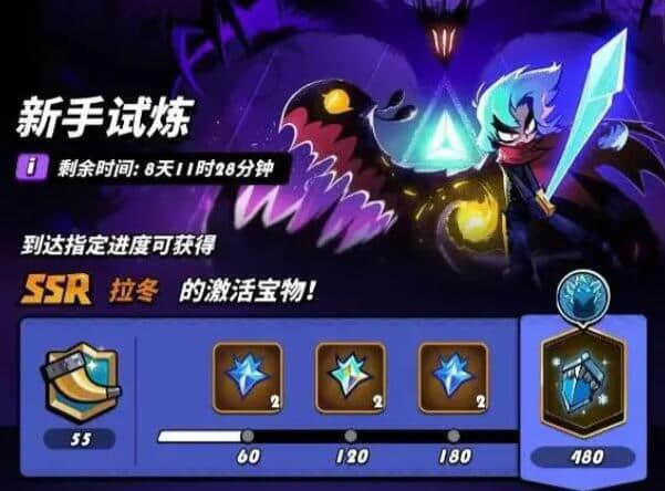 飞吧龙骑士公测