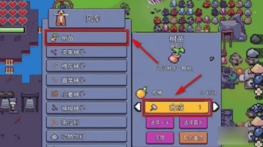 浮岛冒险树苗