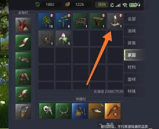 奇迹暖暖息壤