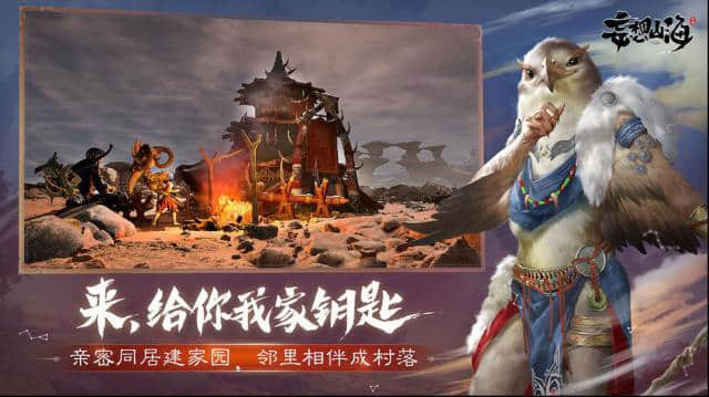 奇迹暖暖山海