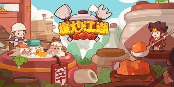 爆炒江湖怎么装修