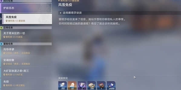 崩坏星穹铁道买花