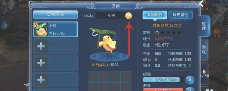 倩女幽魂方法