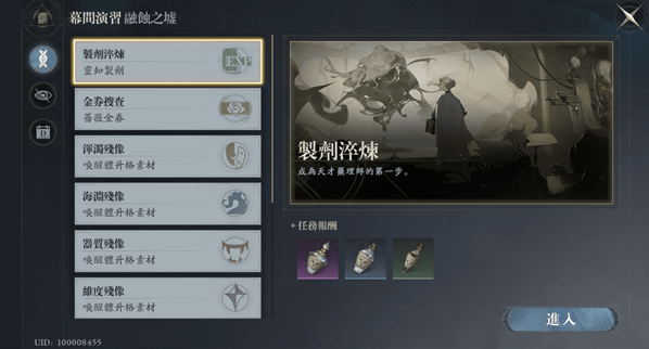罗斯方块忘却