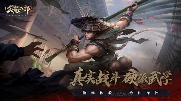 天龙八部2多开