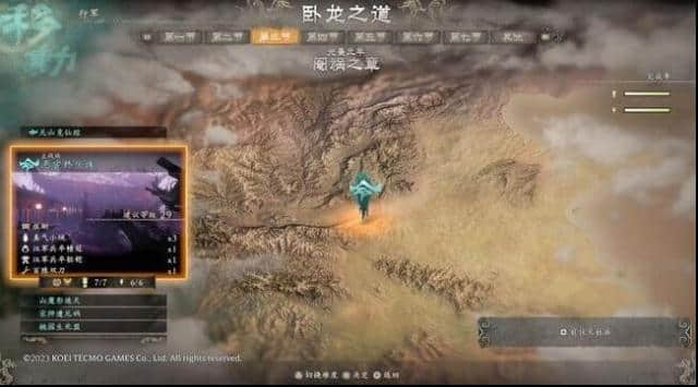 密室逃脱卧龙