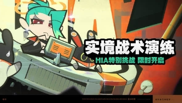 绝区零实境