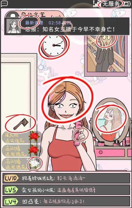 水鬼攻略大全
