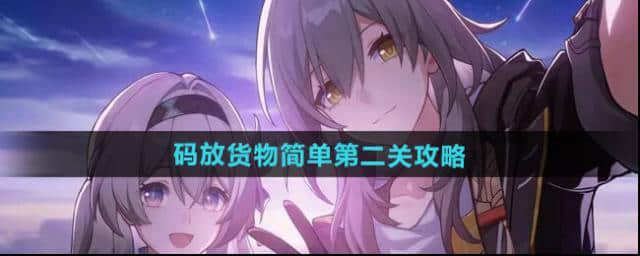 崩坏星穹铁道星穹