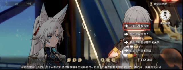 崩坏星穹铁道通关