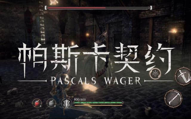 帕斯卡契约：赫吉位置最全收集攻略