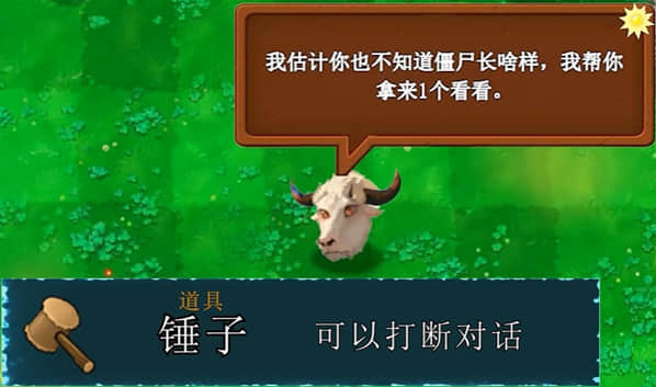 植物大战僵尸锤子