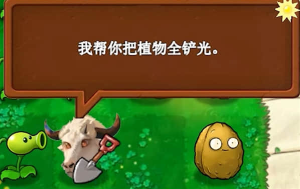 植物大战僵尸道具