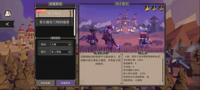 为了吾王通关