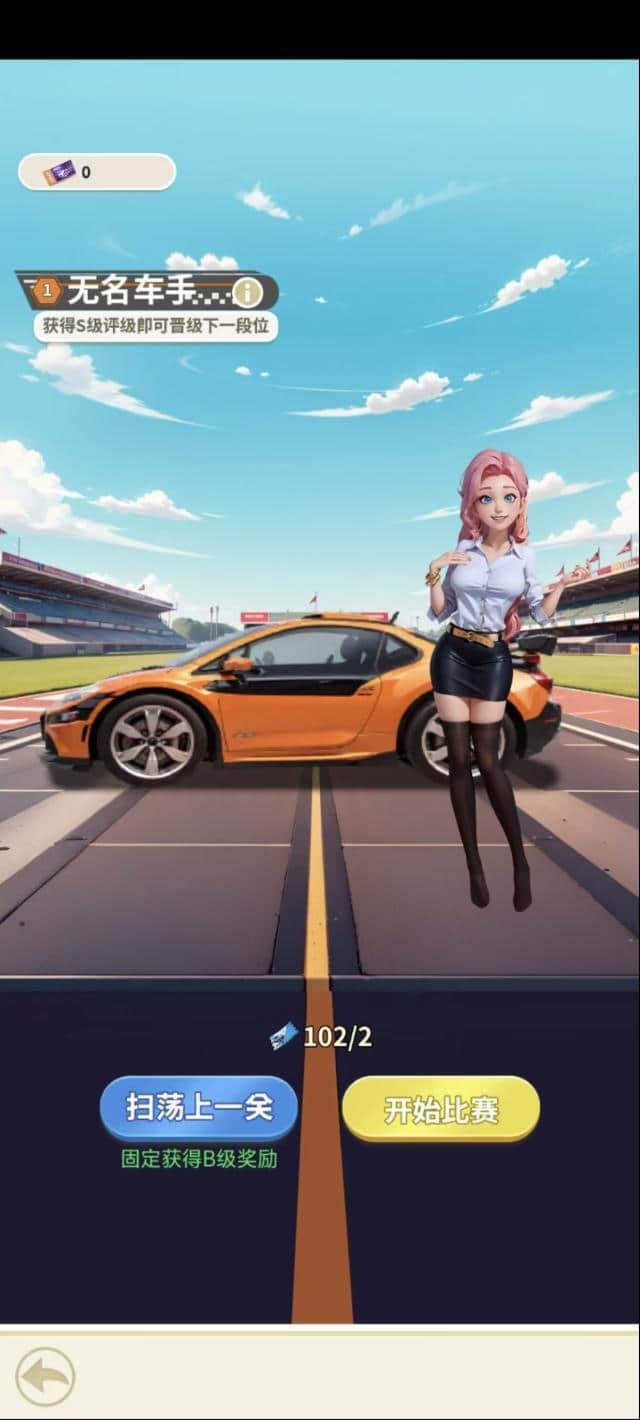 汪星宝贝激情赛车详细指南