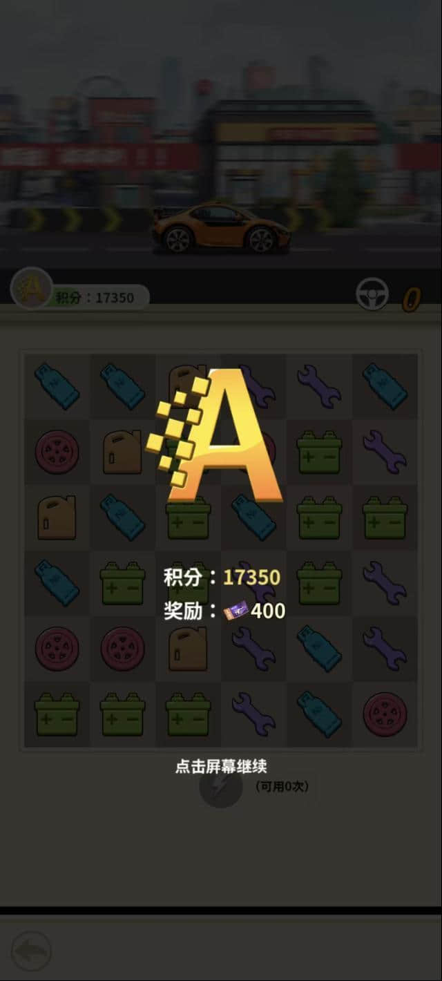 一路赛车
