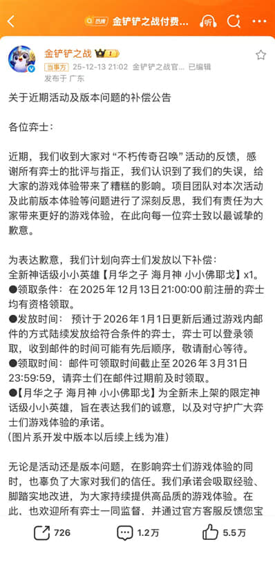 小小英雄之战