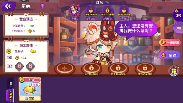 遇见食旅