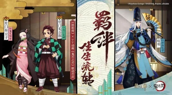 阴阳师日轮刀