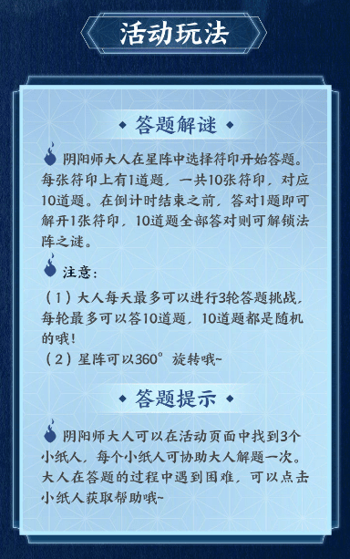 阴阳师锻造