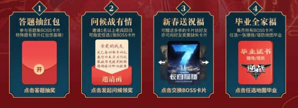 逆战猎场塔防毕业答案全流程