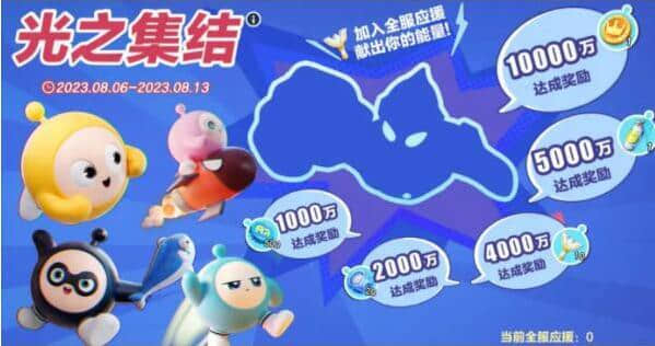 奥特曼派对