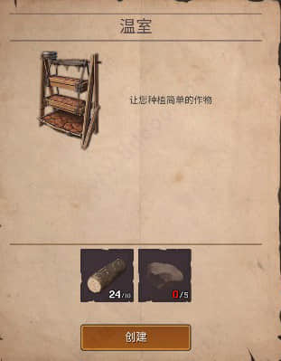 庇护所最新版下载